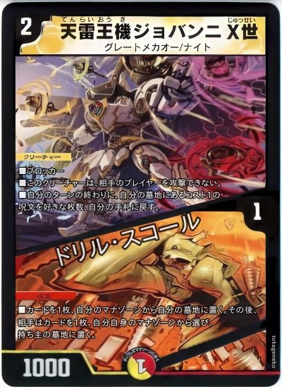 天雷王のtwitterイラスト検索結果