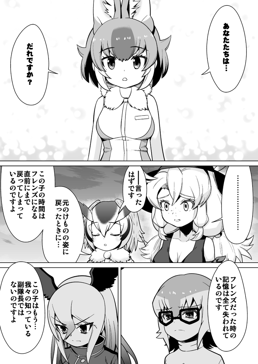 Dl2go 8章12話 ようこそ ジャパリパークへの漫画 久しぶりに青年の隊長を描きました けものフレンズ けもフレ3