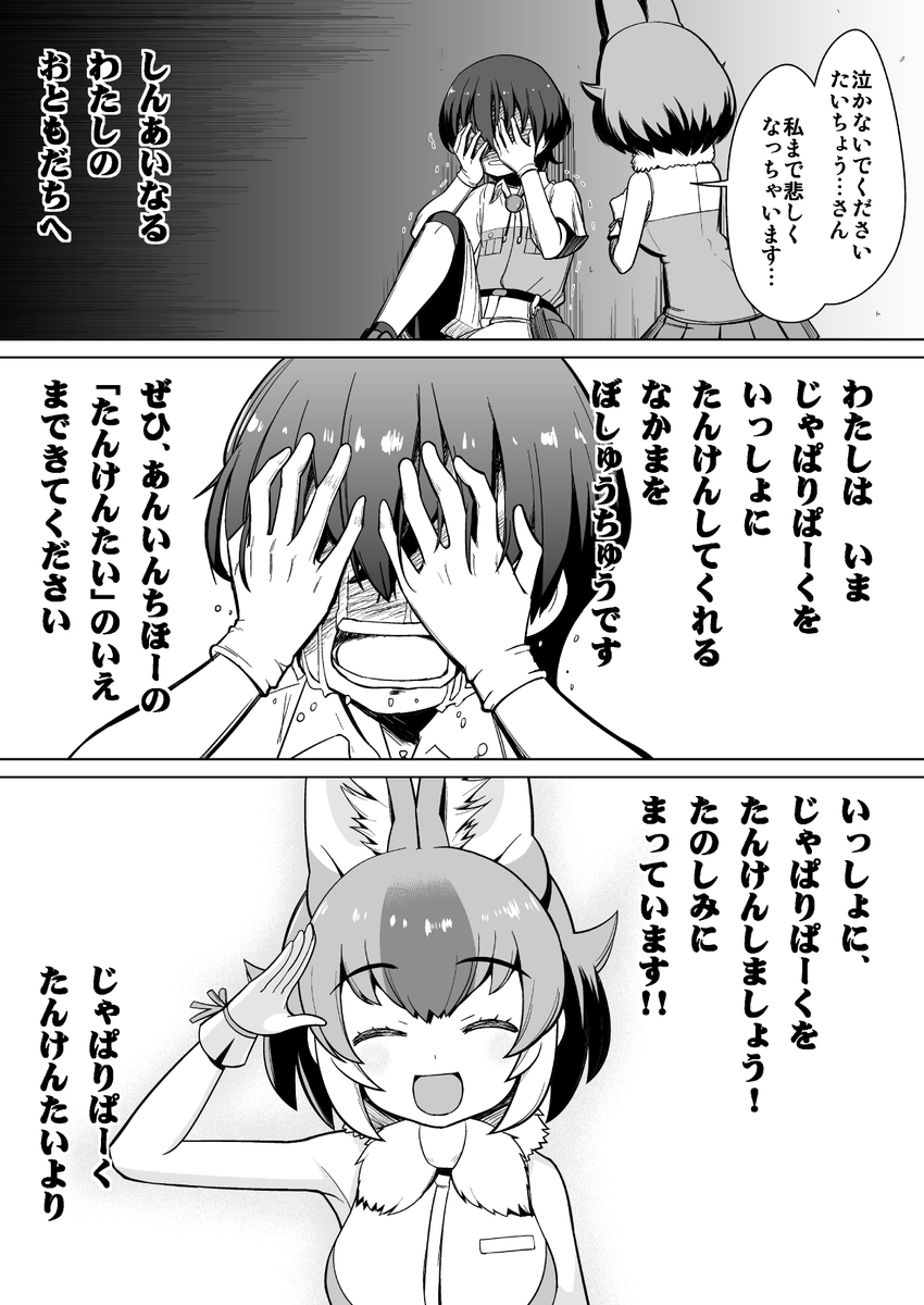 ট ইট র Dl2go 8章12話 ようこそ ジャパリパークへの漫画 久しぶりに青年の隊長を描きました けものフレンズ けもフレ３