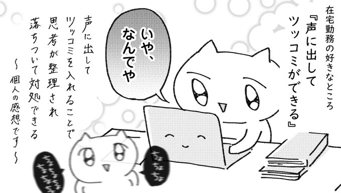 在宅日記 