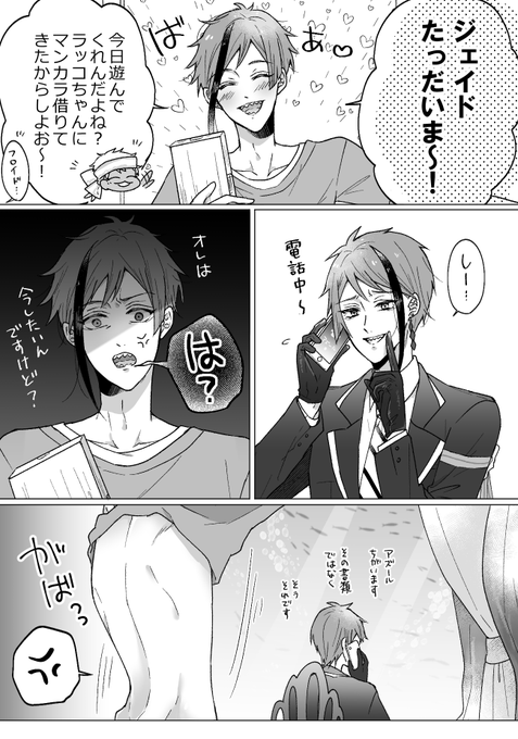 お誘いジェイフロ 