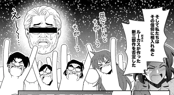 「木根さんの1人でキネマ」最新話「「スター・ウォーズ」回 エピソード6/4バカの帰還」(後編)がマンガPark(https://t.co/gn2HhkhznT)にて公開中!旧、新、続、それぞれの3部作、それぞれの世代、対立と闘争の果てに銀河に平和をもたらすことが出来るのか!?感動のフィナーレ!! 