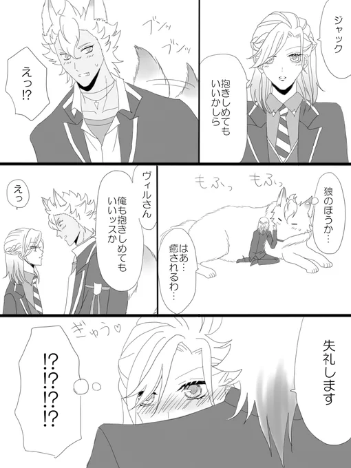 ジャクヴィル??
ジャックくんに抱きしめ返されて真っ赤になっちゃうヴィル様
 #twst_BL 