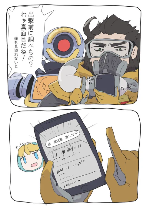 真剣なコースティック
#ApexLegends 