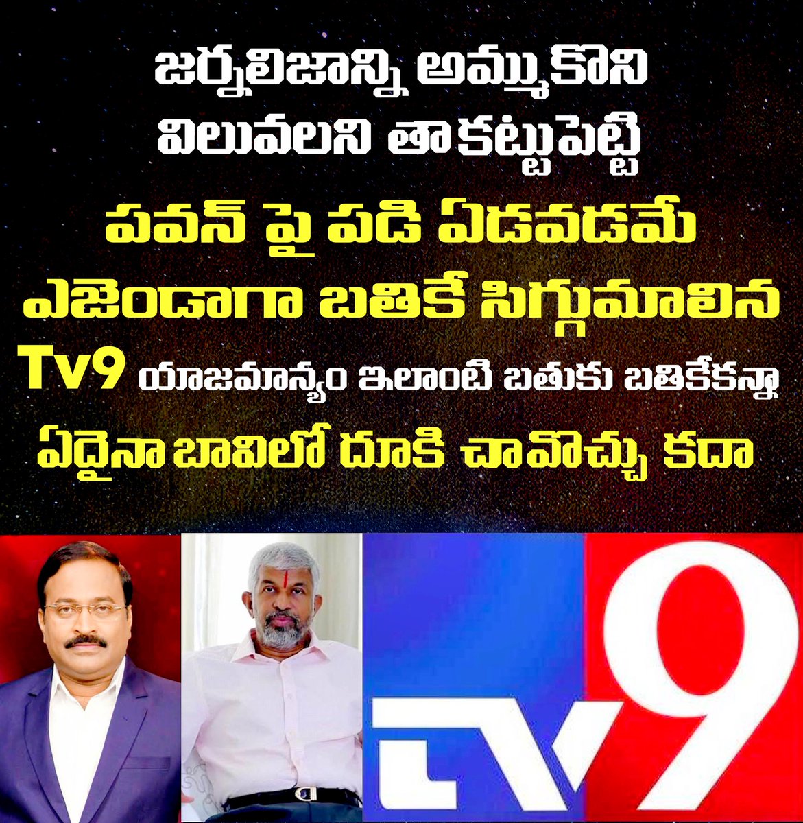 PawanismNetwork's tweet photo. What say @TV9Telugu @RajinikanthV9 ?

#ShamelessTV9 https://t.co/ZsmWqIGlP2