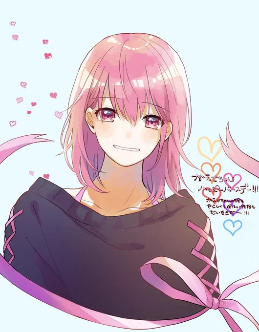 かえでちゃんお誕生日おめでとうだよ〜!
成人さんだ〜〜!??
素敵な一年になりますように??? 