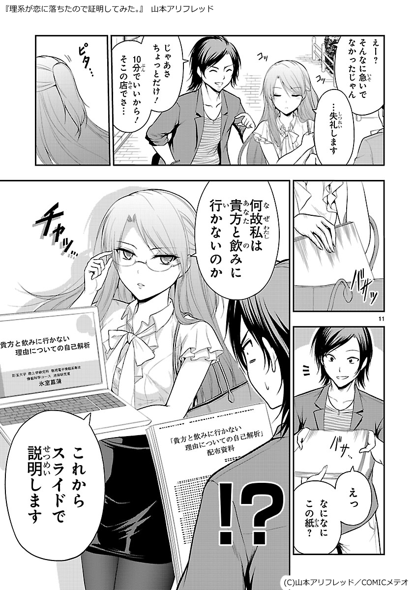 理系女子のナンパ撃退法。
https://t.co/TFAxwMKpLT 