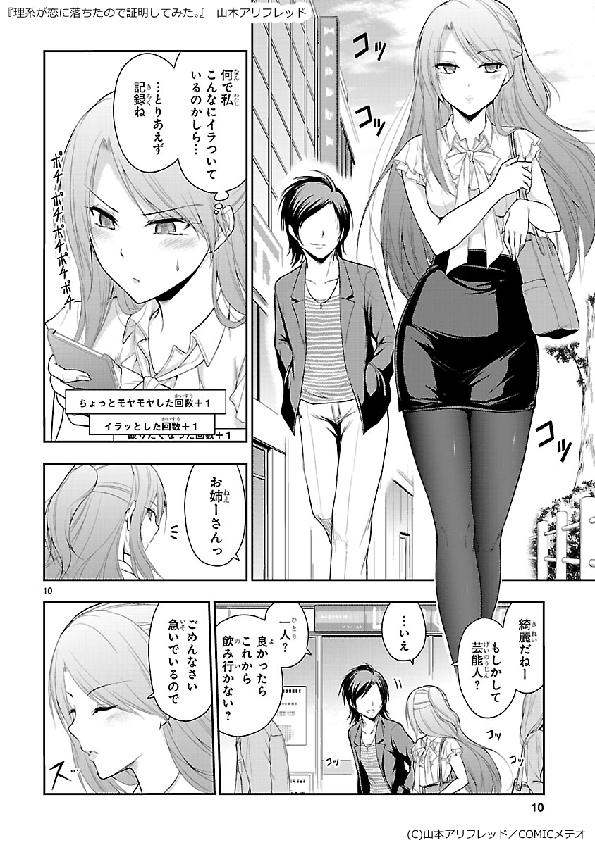 理系女子のナンパ撃退法。
https://t.co/TFAxwMKpLT 