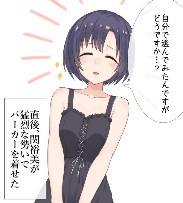 公式白菊ほたる黒水着の幻視 