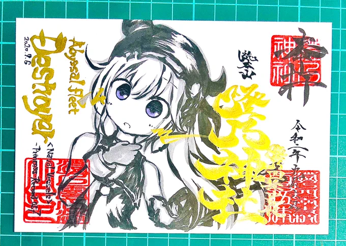 #澄乃神社
駆逐棲姫ちゃん……!
依頼にて描かせていただきました……! 