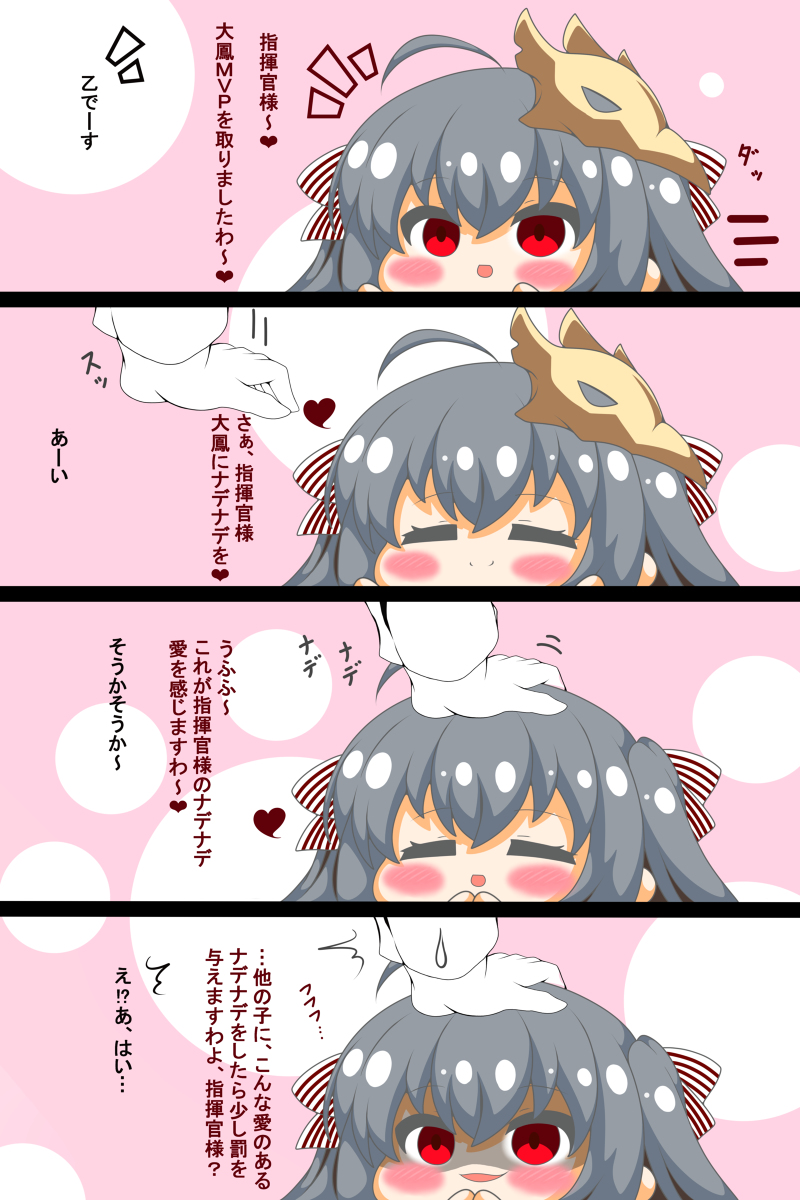 大鳳さんは撫でられたい #漫画 #アズールレーン #デジタル #なでなで #四コマ #大鳳 https://t.co/JDaB2vLVjO 