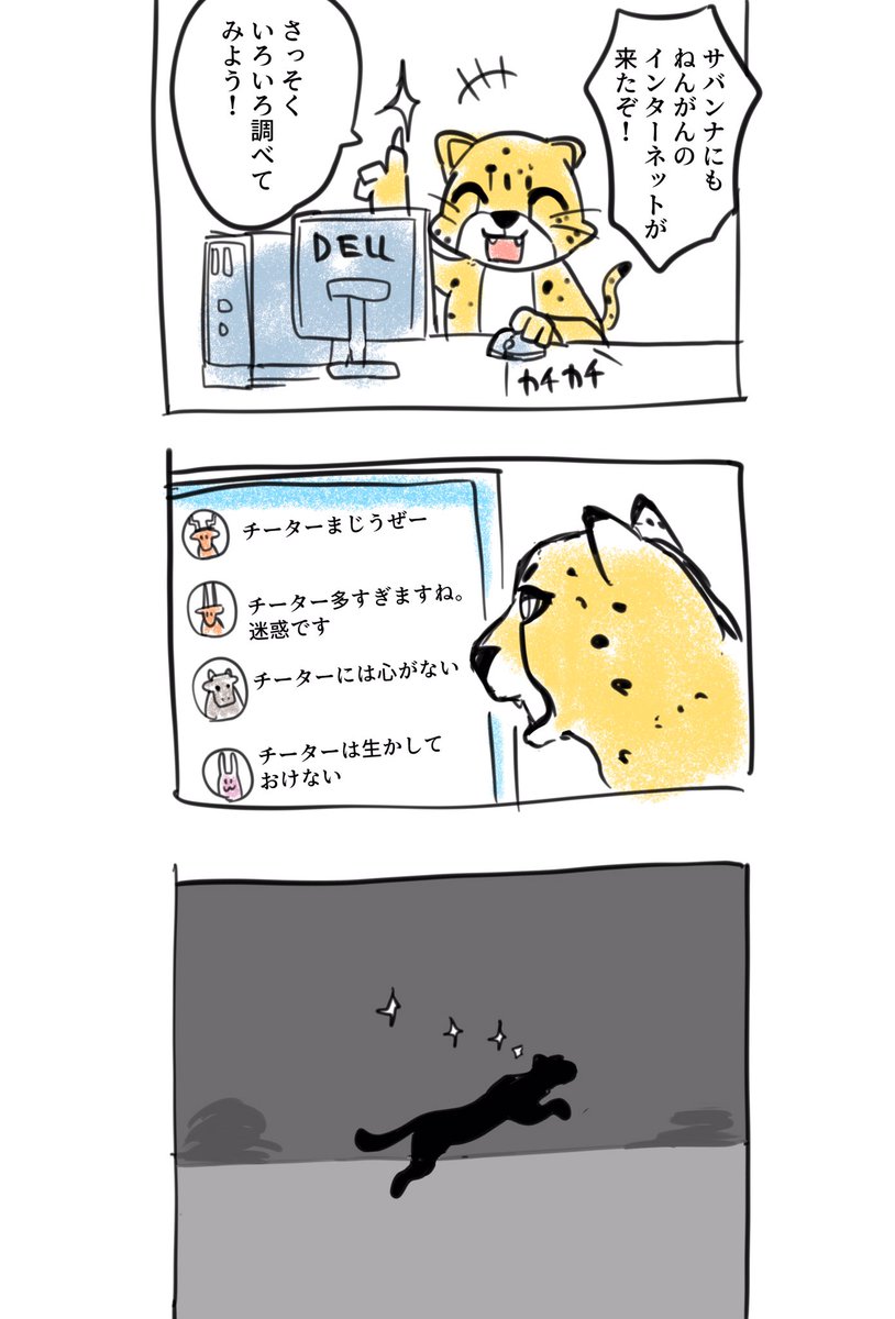 大自然まんが 