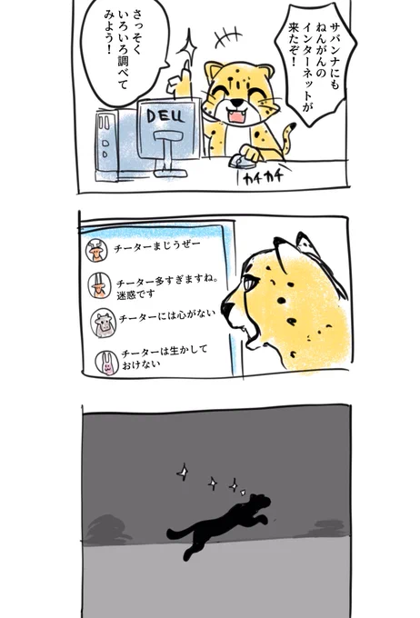 大自然まんが 