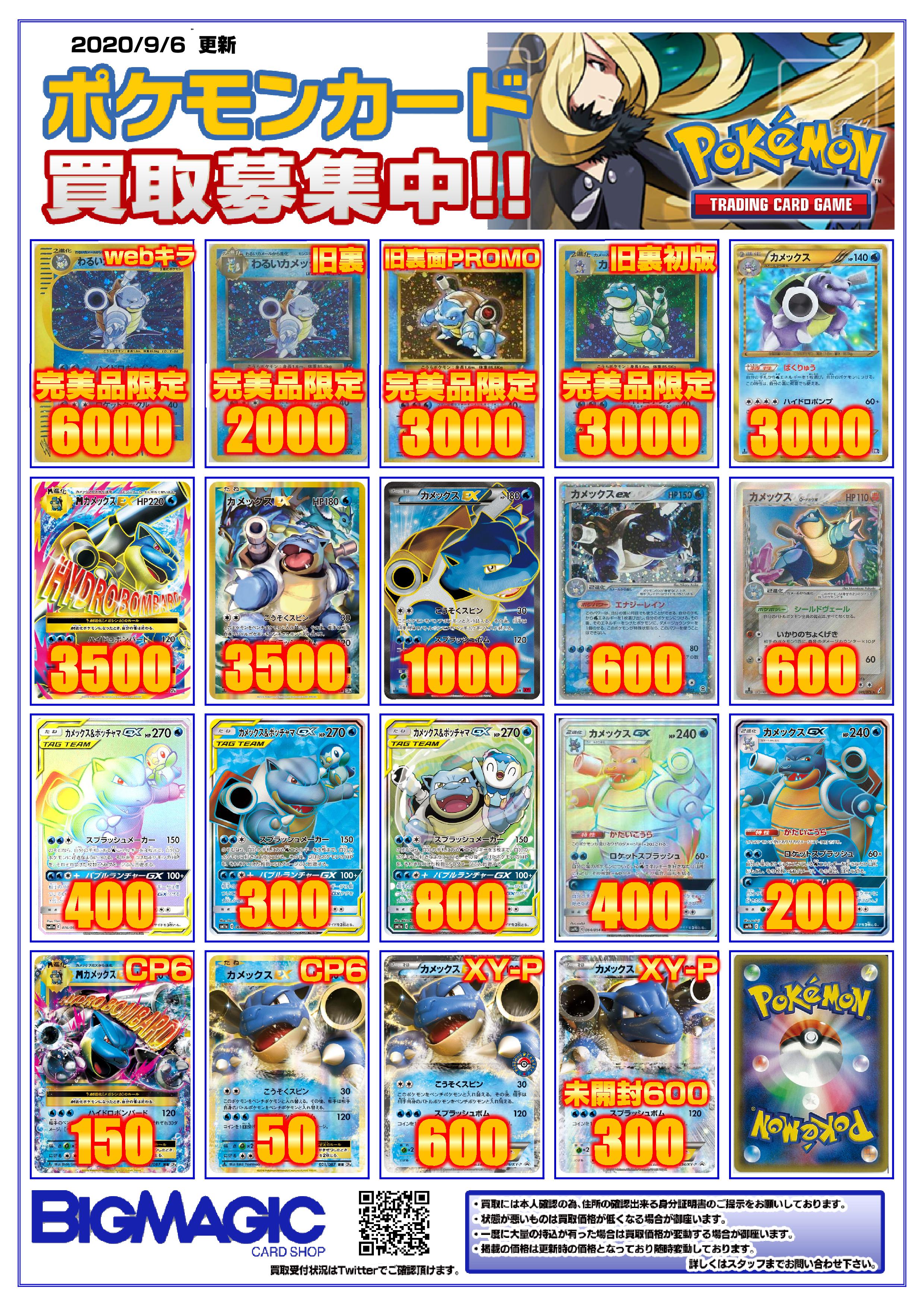 BIGMAGIC ZERO@閉店しました on X: BIGMAGIC ZERO@閉店しました on X: