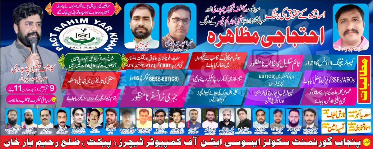 YA_seenA's tweet photo. حقوق ملنے تک جدو جہد جاری رھے گی۔
#ComputerTeachers
#RegularizationofSSEs
#TeacherUnion #RespectTeachers
#ProtestCMOffice #PACTPUNJAB
#PACTProtest9September2020
@ImranKhanPTI @UsmanAKBuzdar @DrMuradPTI @PACT_Punjab2019 @SchoolEduPunjab @GOPunjabPK https://t.co/3PpIfStgnC