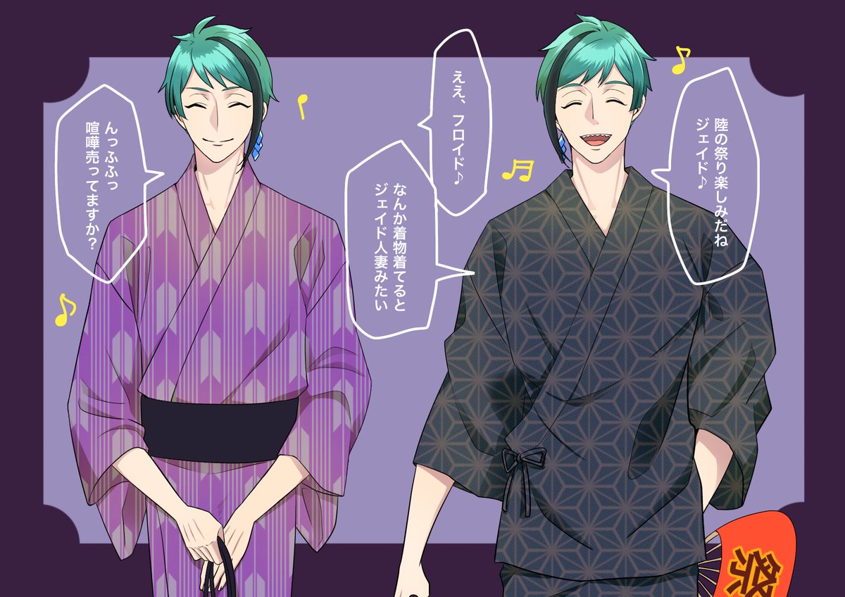 リーチ兄弟 リーチ兄弟で夏祭り フロイドにも着物着せればよかったんだけど じんべい男子に憧れ たるとの漫画