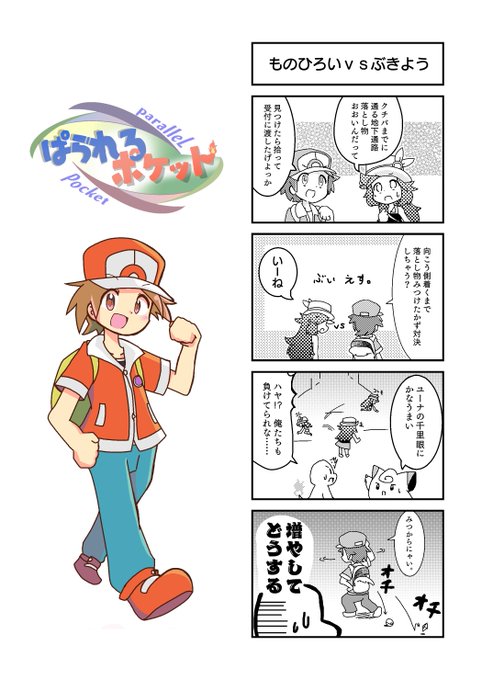 Komori541milkさんのイラストまとめ 49ページ目