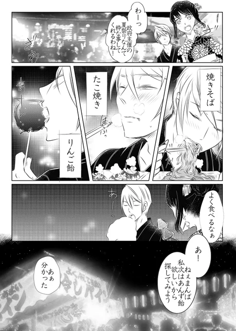 #刀さに夏祭
素敵なタグお借りします!
姥さにです。
お祭りの背景はpixivよりお借りしています。 