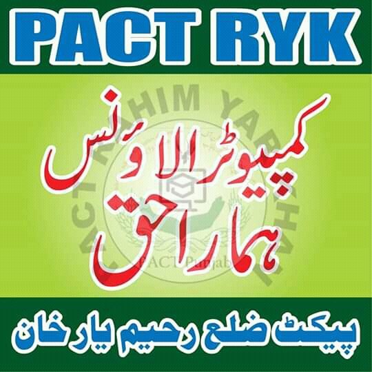 YA_seenA's tweet photo. حقوق ملنے تک جدو جہد جاری رھے گی۔
#ComputerTeachers
#RegularizationofSSEs
#TeacherUnion #RespectTeachers
#ProtestCMOffice #PACTPUNJAB
#PACTProtest9September2020
@ImranKhanPTI @UsmanAKBuzdar @DrMuradPTI @PACT_Punjab2019 @SchoolEduPunjab @GOPunjabPK https://t.co/Yhv9BkPtx1