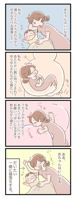 赤ちゃんはいいなあ。

#育児絵日記 #育児漫画 #ほっぺちゃん絵日記 
