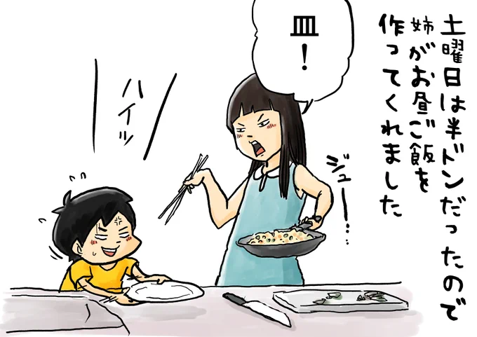 思い出一コマ漫画「半ドン」
【250/365】

#毎日20時更新
#思い出一コマ漫画 