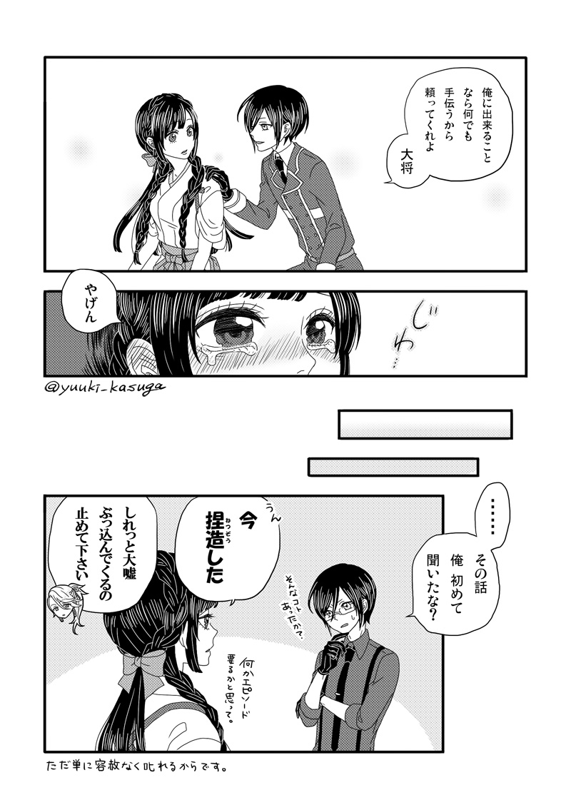 2017年に出した『忘却ランドスケープ』から
※女審神者顔出ます。 