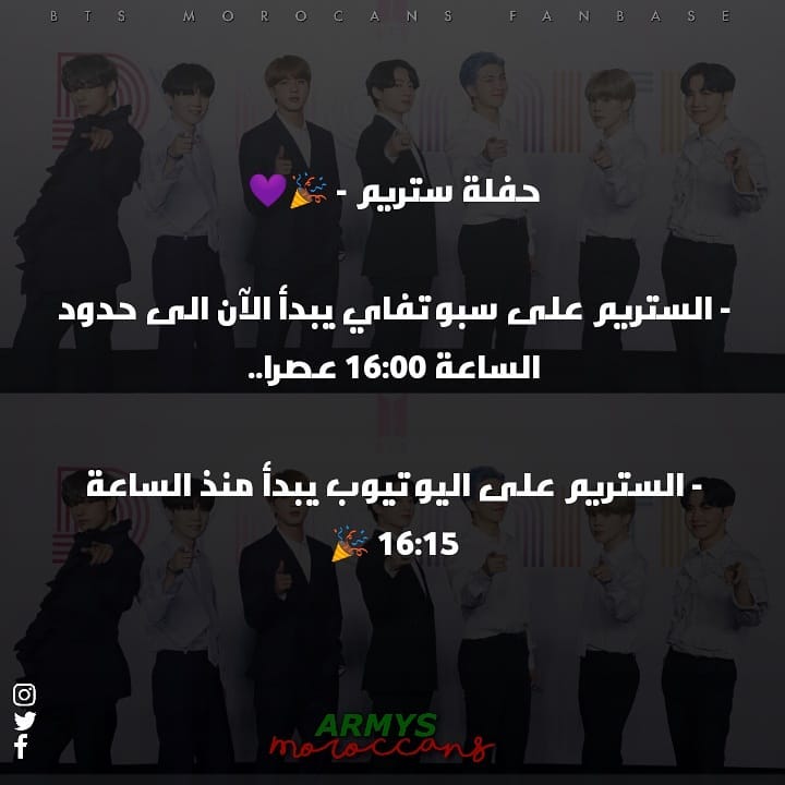 BTSMoroccanARM3's tweet photo. - حفلة ستريم 'Dynamite
🇲🇦
@BTS_twt https://t.co/ebad2c6y2X