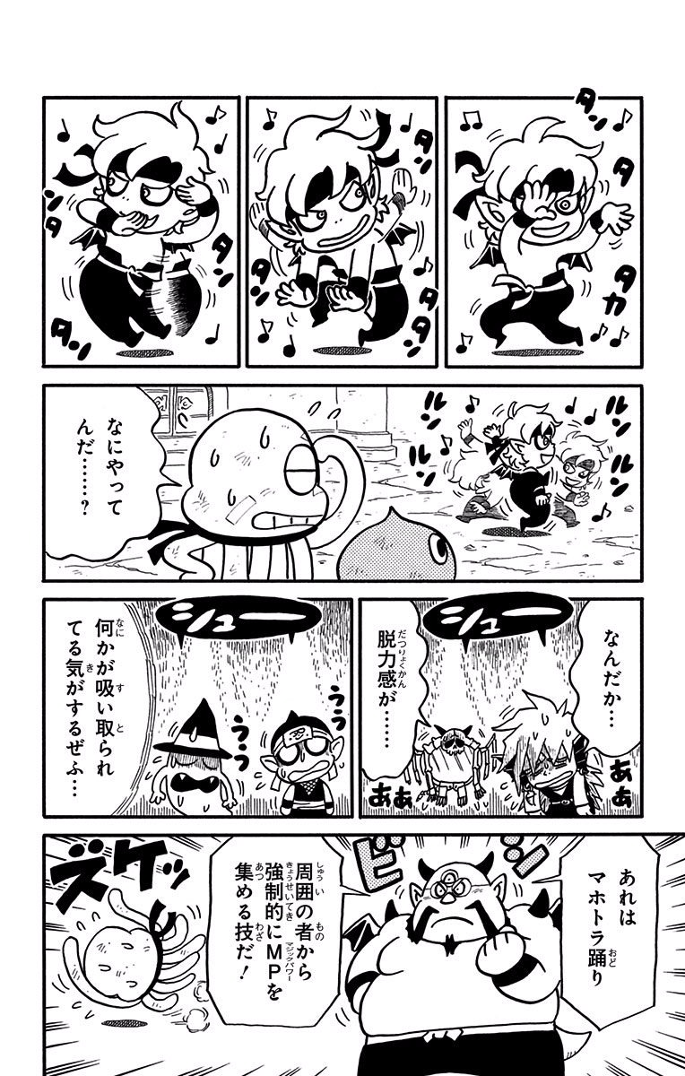 雑文 体液あふれすぎたちんママさとり En Twitter Vジャンプで連載してたドラクエ系漫画の スライムもりもり では世界を破壊するほどの化物との最終決戦時に味方のライオネック族のライコネンが敵味方関係なくmp吸い取ってオリジナルの カッテーニ ミナデイン 雑文 体液あふれすぎたちんママさとり En Twitter Vジャンプで連載してたドラクエ系漫画の スライムもりもり では世界を破壊するほどの化物との最終決戦時に味方のライオネック族のライコネンが敵味方関係なくmp吸い取ってオリジナルの カッテーニ ミナデイン