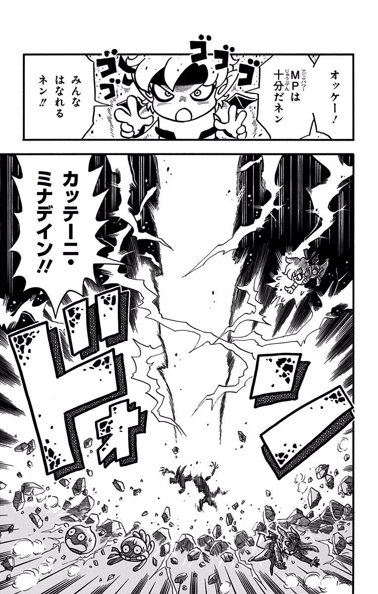 O Xrhsths 雑文 体液あふれすぎたちんママさとり Sto Twitter Vジャンプで連載してたドラクエ系漫画の スライムもりもり では世界を破壊するほどの化物との最終決戦時に味方のライオネック族のライコネンが敵味方関係なくmp吸い取ってオリジナルの カッテーニ