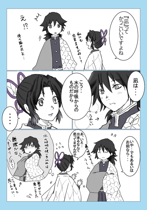 ぎゆしの

    水の呼吸 拾壱ノ型 『凪』 