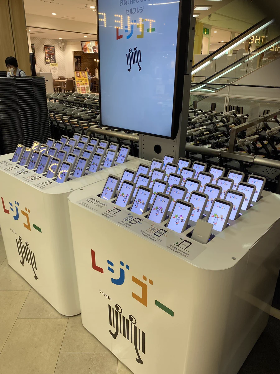 イオンに面白いレジシステムが導入されていた！その名もレジゴー！ちょっと使ってみたい…