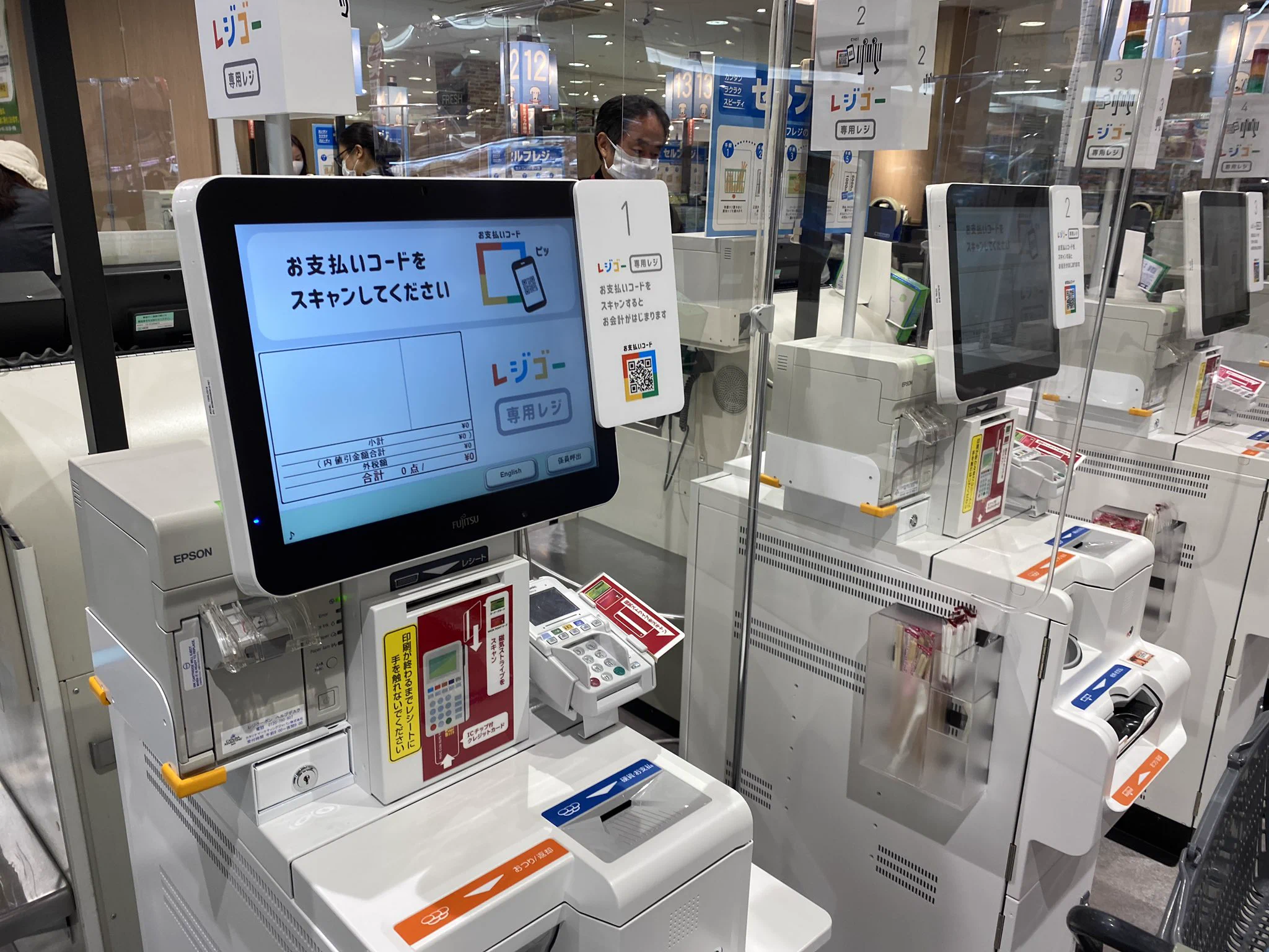 イオンに面白いレジシステムが導入されていた！その名もレジゴー！ちょっと使ってみたい…