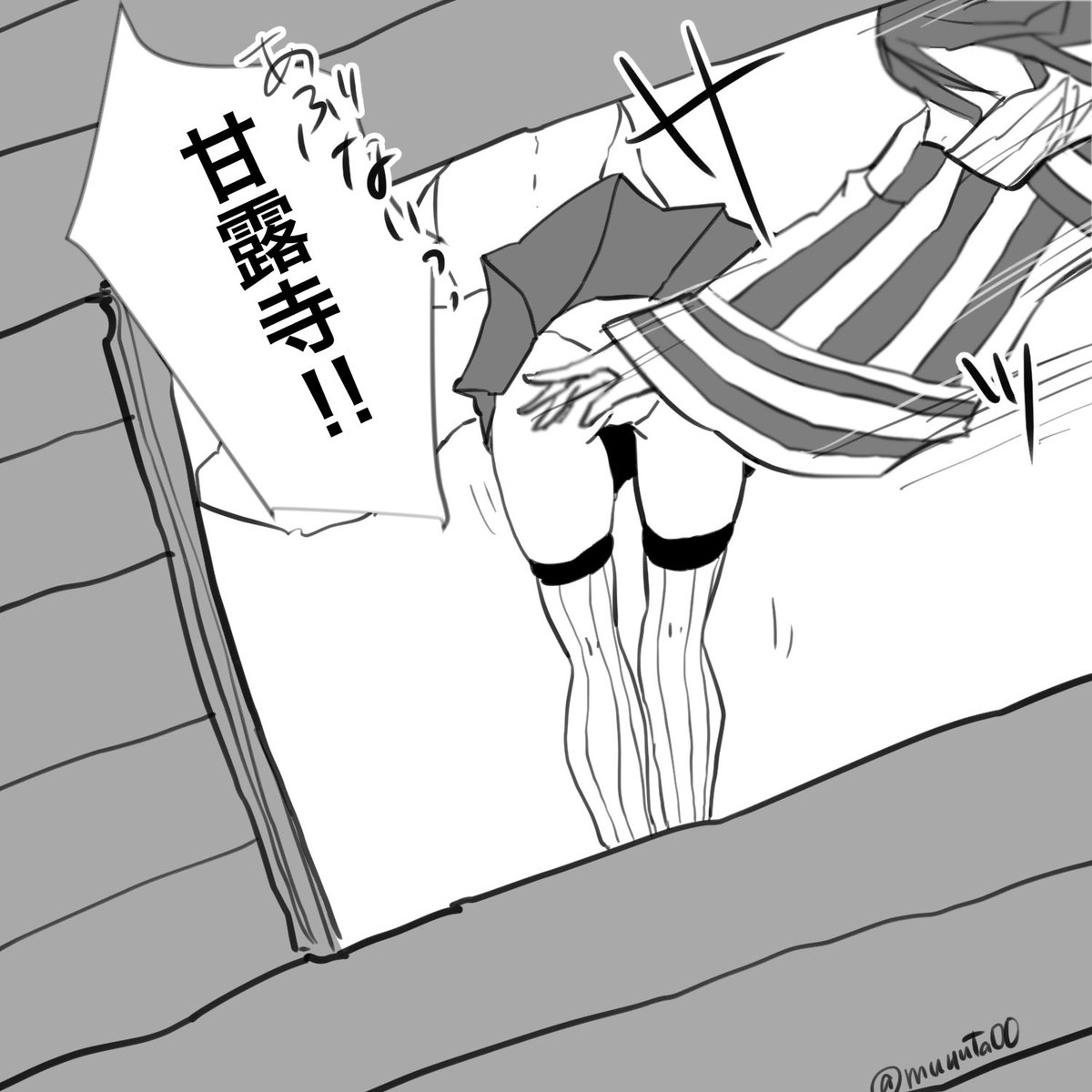 おばみつ。
伊黒さんの甘露寺せこむっぷりを伝えたかったんだけど、自分で描いてこれはどういう状況なんだろうと悩む。
(あまり気にせず見てやって下さい) 