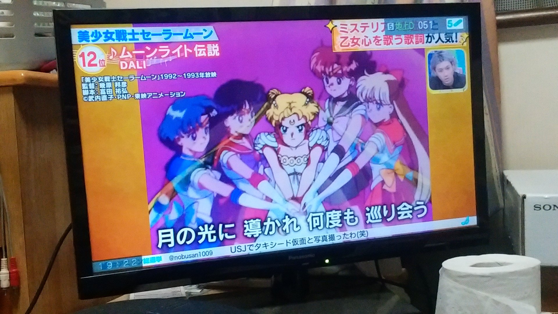 Ales 固定ツイrtでもいいから見て Auf Twitter アニメソング総選挙で第12位にランクインしたのは 美少女戦士セーラームーン のop曲 ムーンライト伝説 だった ミステリアスな曲調と乙女心を歌う歌詞 が人気であると僕も初めて知りました アニソン総選挙 アニメソング Ales 固定ツイrtでもいいから見て Auf Twitter アニメソング総選挙で第12位にランクインしたのは 美少女戦士セーラームーン のop曲 ムーンライト伝説 だった ミステリアスな曲調と乙女心を歌う歌詞 が人気であると僕も初めて知りました アニソン総選挙 アニメソング