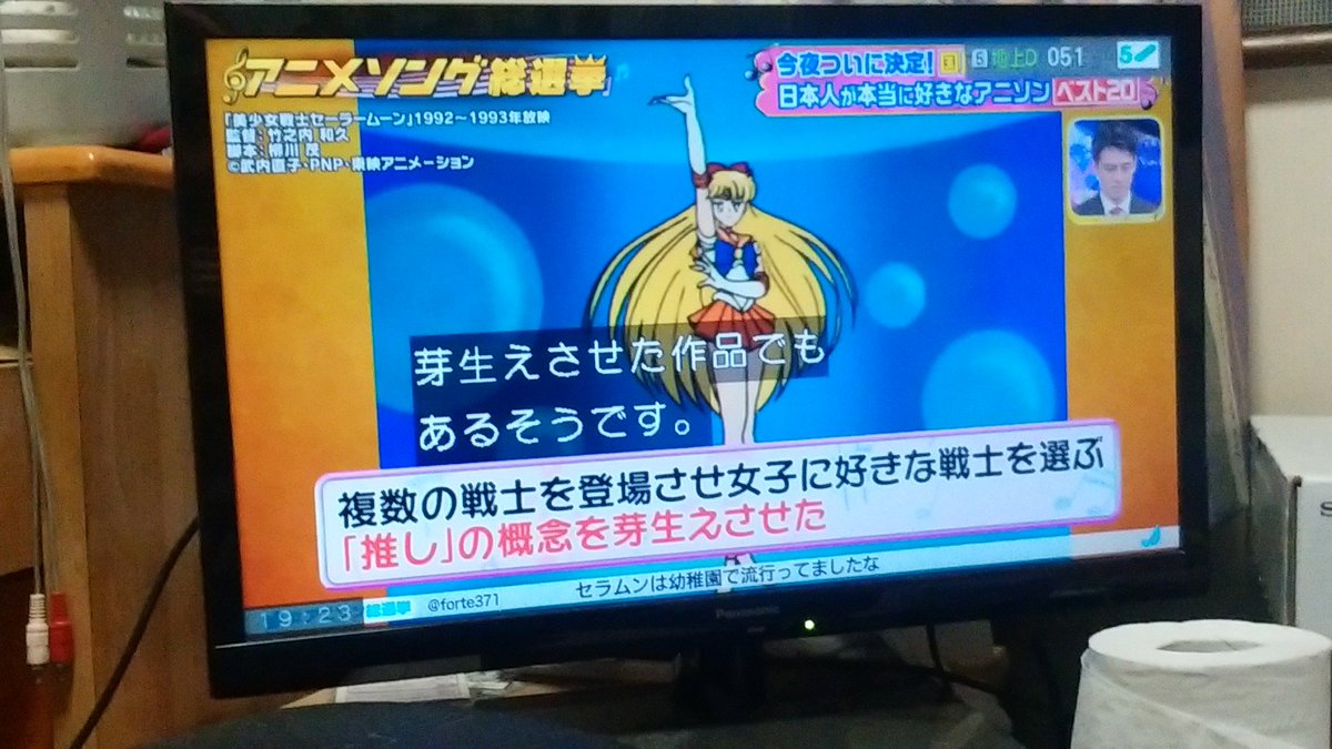Ales 固定ツイrtでもいいから見て Auf Twitter アニメソング総選挙で第12位にランクインしたのは 美少女戦士セーラームーン のop曲 ムーンライト伝説 だった ミステリアスな曲調と乙女心を歌う歌詞が人気であると僕も初めて知りました アニソン総選挙 アニメソング