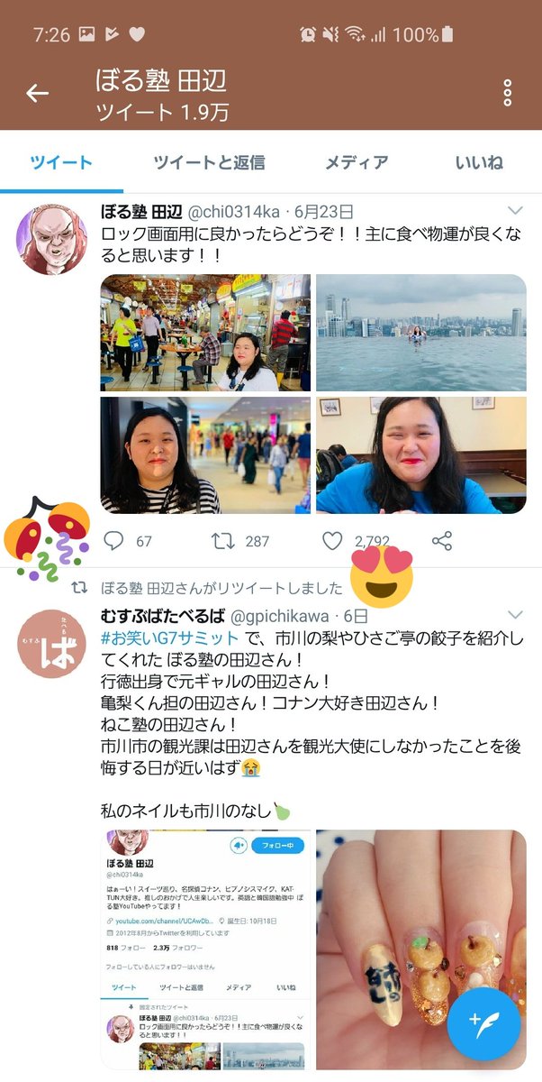 むすぶばたべるば 行徳出身のお笑い芸人 ぼる塾の田辺さんにリツイートしていただいたのが嬉しすぎたので記念に 本八幡のネイル サロンでもオーダーされたことがないであろう 市川市指定のゴミ袋のキャラ キラリンとピカリンの痛ネイルをお納めください むすぶばたべるば 行徳出身のお笑い芸人 ぼる塾の田辺さんにリツイートしていただいたのが嬉しすぎたので記念に 本八幡のネイル サロンでもオーダーされたことがないであろう 市川市指定のゴミ袋のキャラ キラリンとピカリンの痛ネイルをお納めください