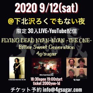 amp4g's tweet photo. 配信を見ていただけるのもうれしいです。こっそり見るもいいです。見たよって一言メッセージくれるとさらに嬉しい

9/12(sat)
@下北沢　ろくでもない夜
限定 30人LIVE+YouTube配信
チケット予約 info@4gsugar.com
ろくでもない夜　YouTubeチャンネル
https://t.co/AHEf1tXD8m… https://t.co/Czu5VenZdc