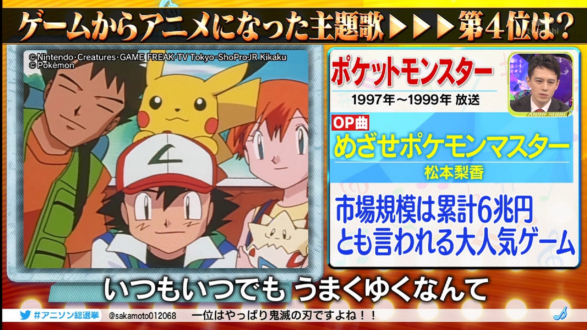 تويتر ラティオス على تويتر ポケモン アニソン総選挙 T Co Oadwnwwk1f