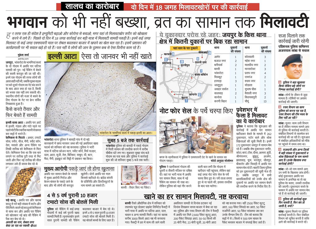 AjayLamba_IPS's tweet photo. #JaipurPolice #foodsafetycampaign #FoodSefty https://t.co/Jxh6ZeHwTN