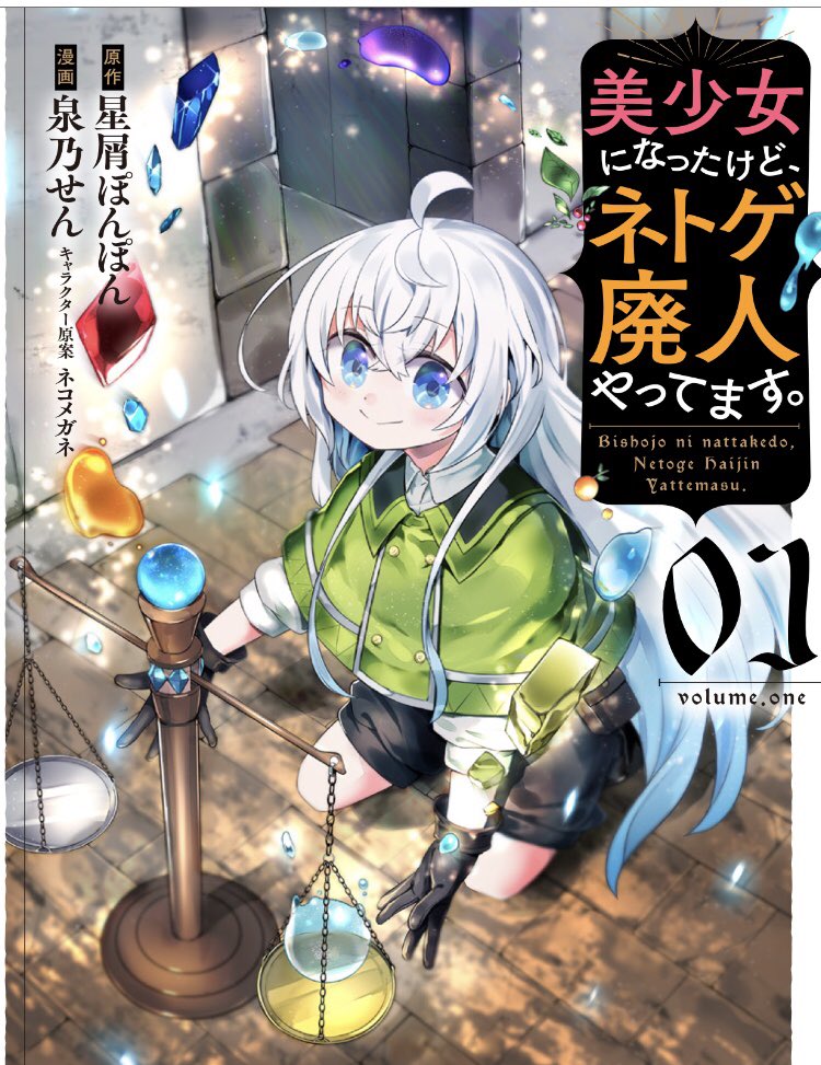 hoshikuzuponpon's tweet photo. 【美少女になったけど、ネトゲ廃人やってます。】

新話更新
 https://t.co/dq98barEtu 

『317話 デートの価値(2)』

ノベル発売中です。
3巻→https://t.co/BU4TdrrL5P
2巻→https://t.co/CRlPFfHiI0
1巻→https://t.co/1fsPhtibtG

マンガ版1巻→https://t.co/Vk6zfsy4n1 https://t.co/z1lQJQKXSG