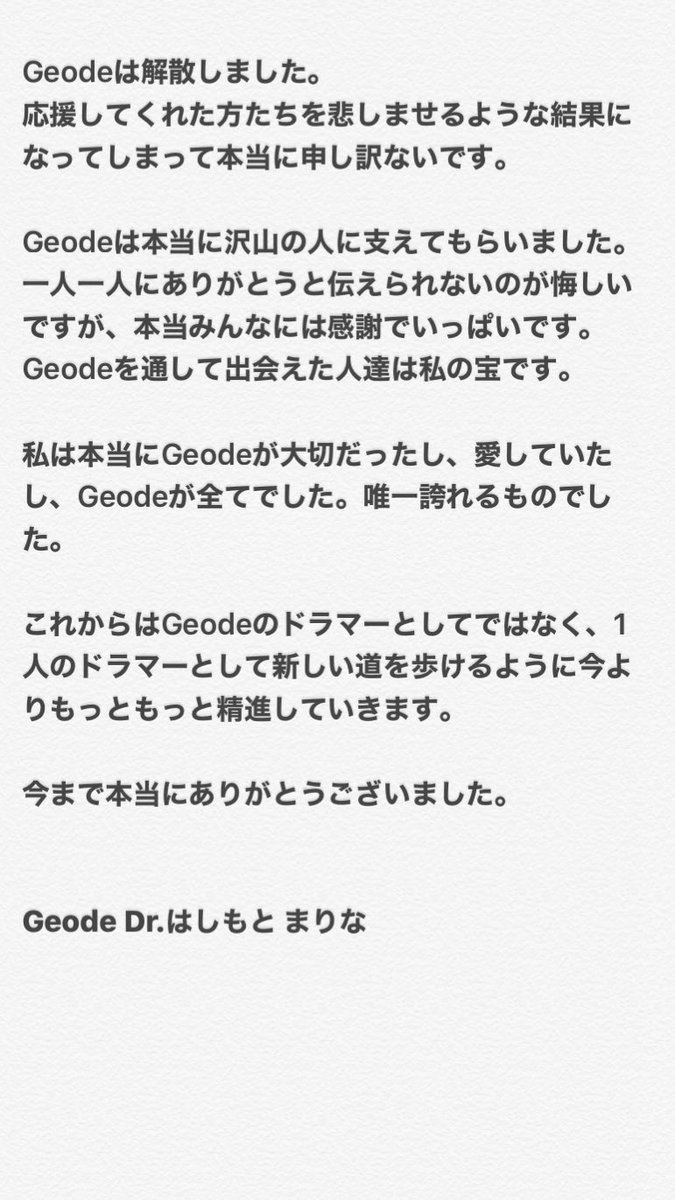 Geode_official tweet picture