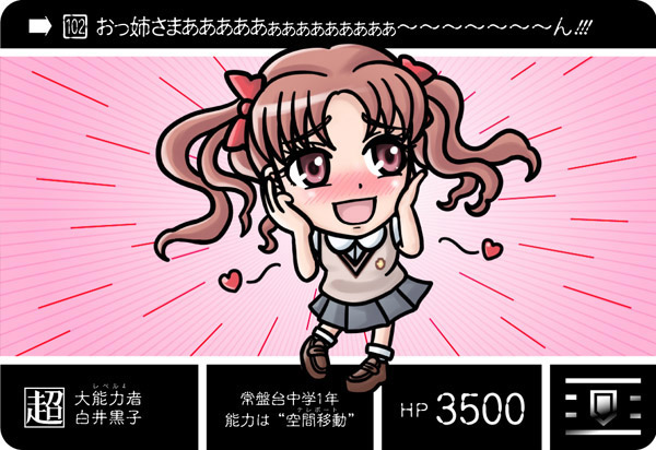 only my railgun がトレンド入りしているので
昔作ったカードダスパロディを! #とある科学の超電磁砲T #イラスト 