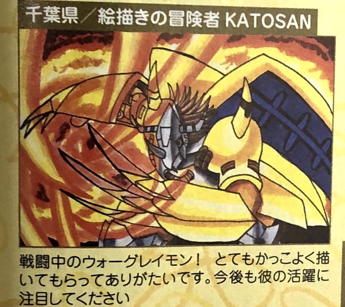 デジモンのイラストまとめ デジモンのイラストまとめ