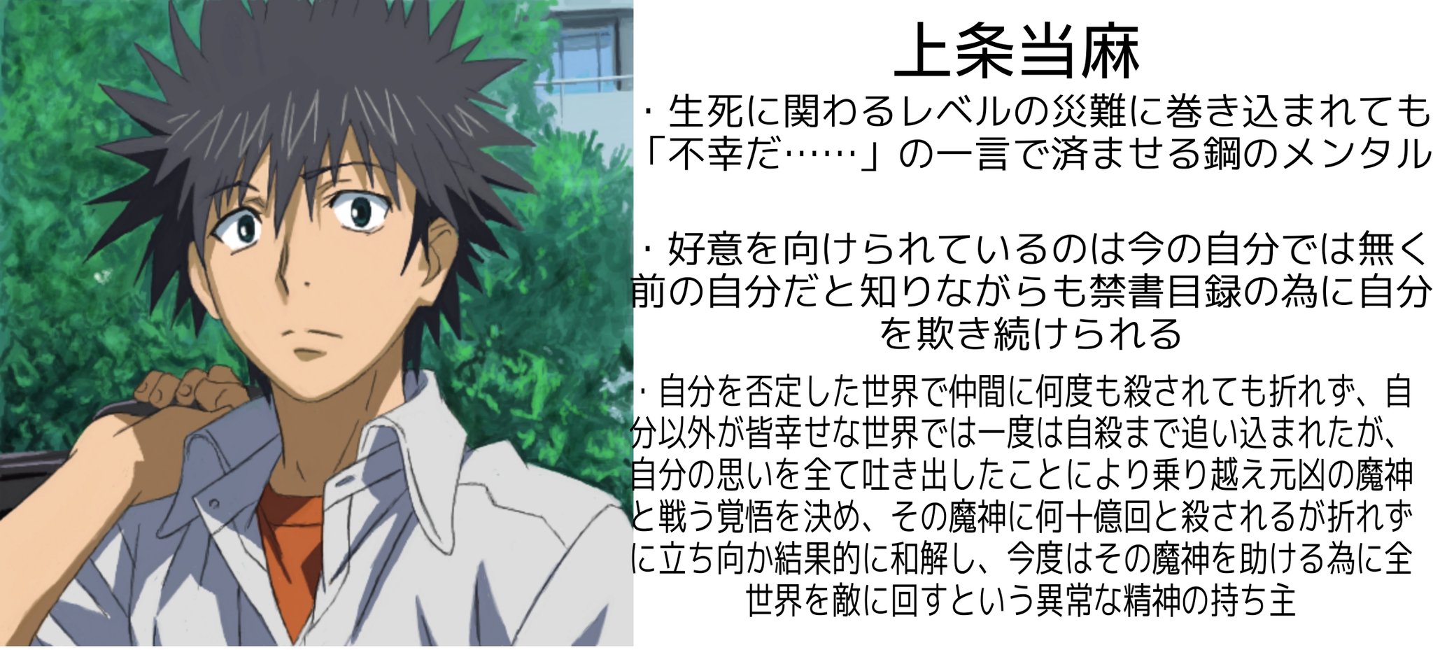 中島盃 アニメ総選挙 Only My Railgunでとあるに興味を持ったあなた 本編のとある魔術の禁書目録 を是非見て下さい とある能力によってとにかく不幸なだが最強のメンタルを持つ主人公 上条当麻の葛藤は必見です T Co 45jykdbydp Twitter