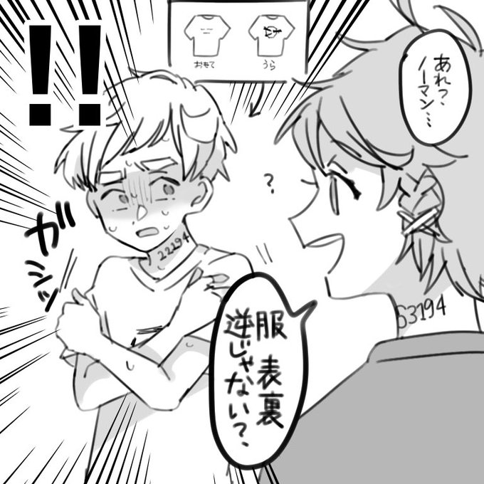 よくよく見たら彼もなかなかすごい着こなし方をしてましたね…普通にミスです… https://t.co/Htxf6grES3 