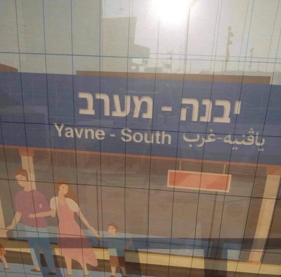 mayaspeer's tweet photo. @israelrailways אם יש לכם מחסור יש לי המלצה על מ��ורגמנית שאשכרה דוברת אנגלית https://t.co/VO27hzVRJd