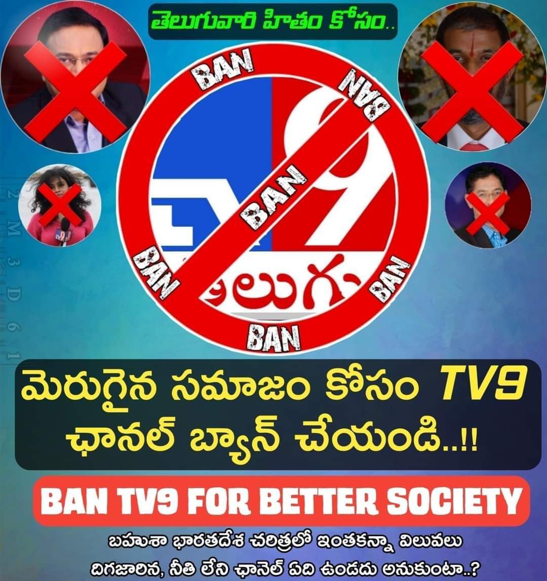 Anil60525093's tweet photo. TV9 virus is more dangerous to the society than carona virus. 

#ShamelessTV9Telugu  #ShamelessTV9 https://t.co/ihAtUyAQEH