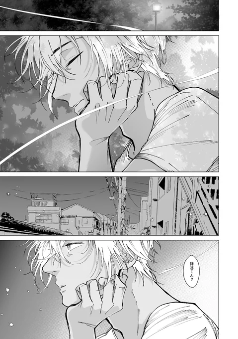 赤安 「この夏、赤井は大使館勤務になった」1/2 
