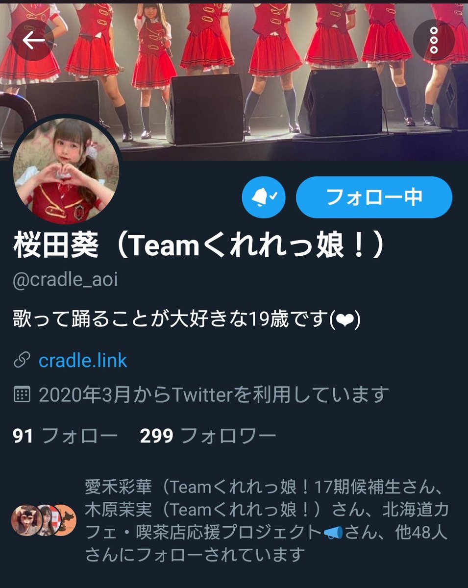 フォロワー大募集中 Twitter Search