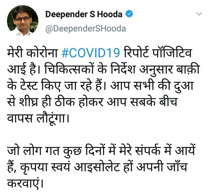 SandeepMoond7's tweet photo. I pray for your early recovery , Get Well Soon भाईसाहब @DeependerSHooda @NsuiBudhiraja @teamsahas https://t.co/Mu4Jrbrh0G